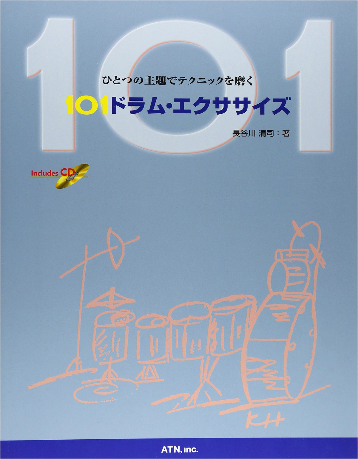 101 Drum Exercises with CD