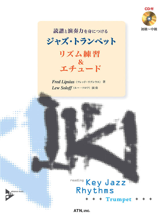 Mastering Sight-Reading & Performance: Jazz Trumpet Rhythm Exercises & Etudes