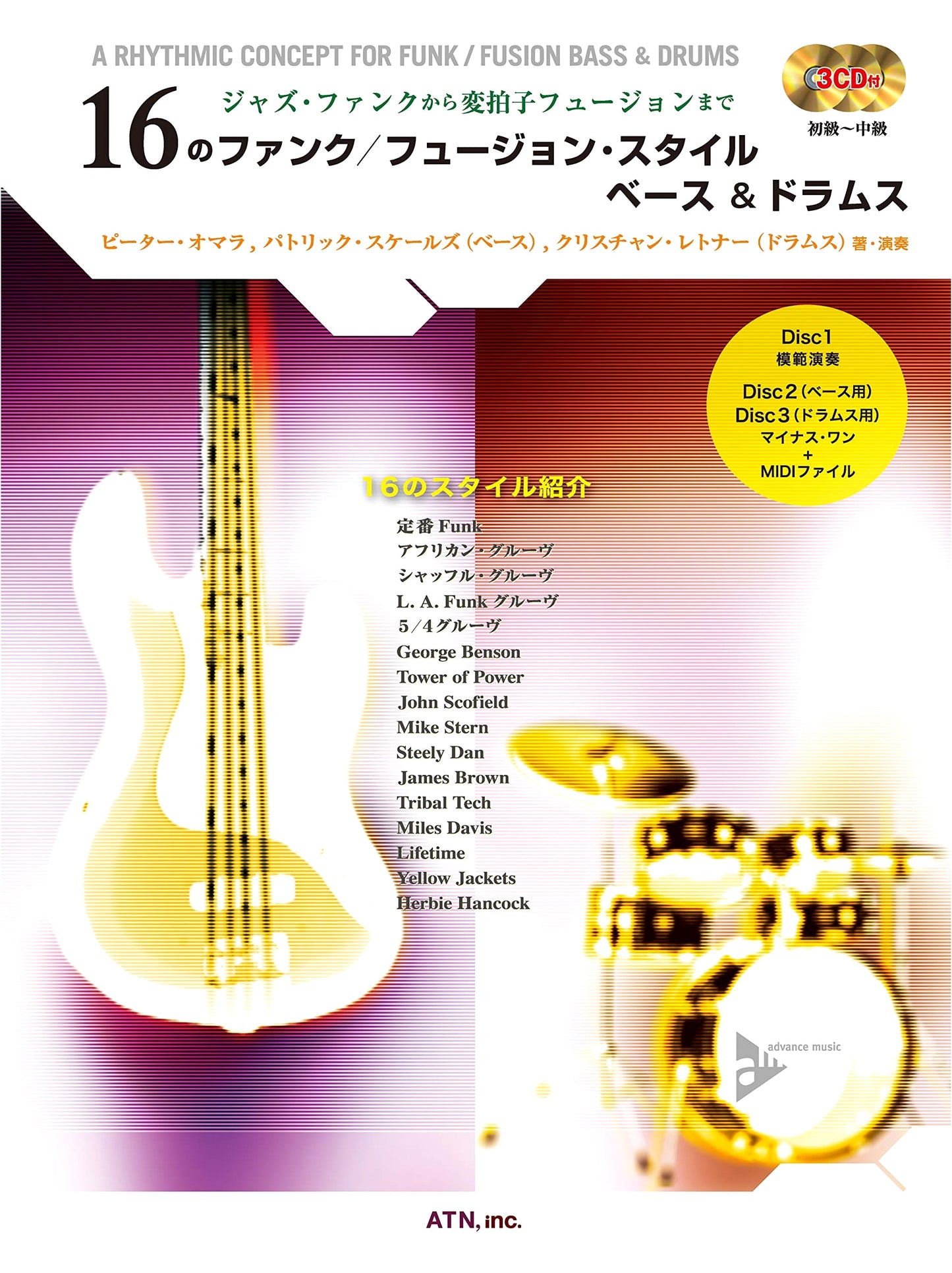 Jazz-Funk to Odd-Time Fusion: 16 Funk/Fusion Styles for Bass & Drums