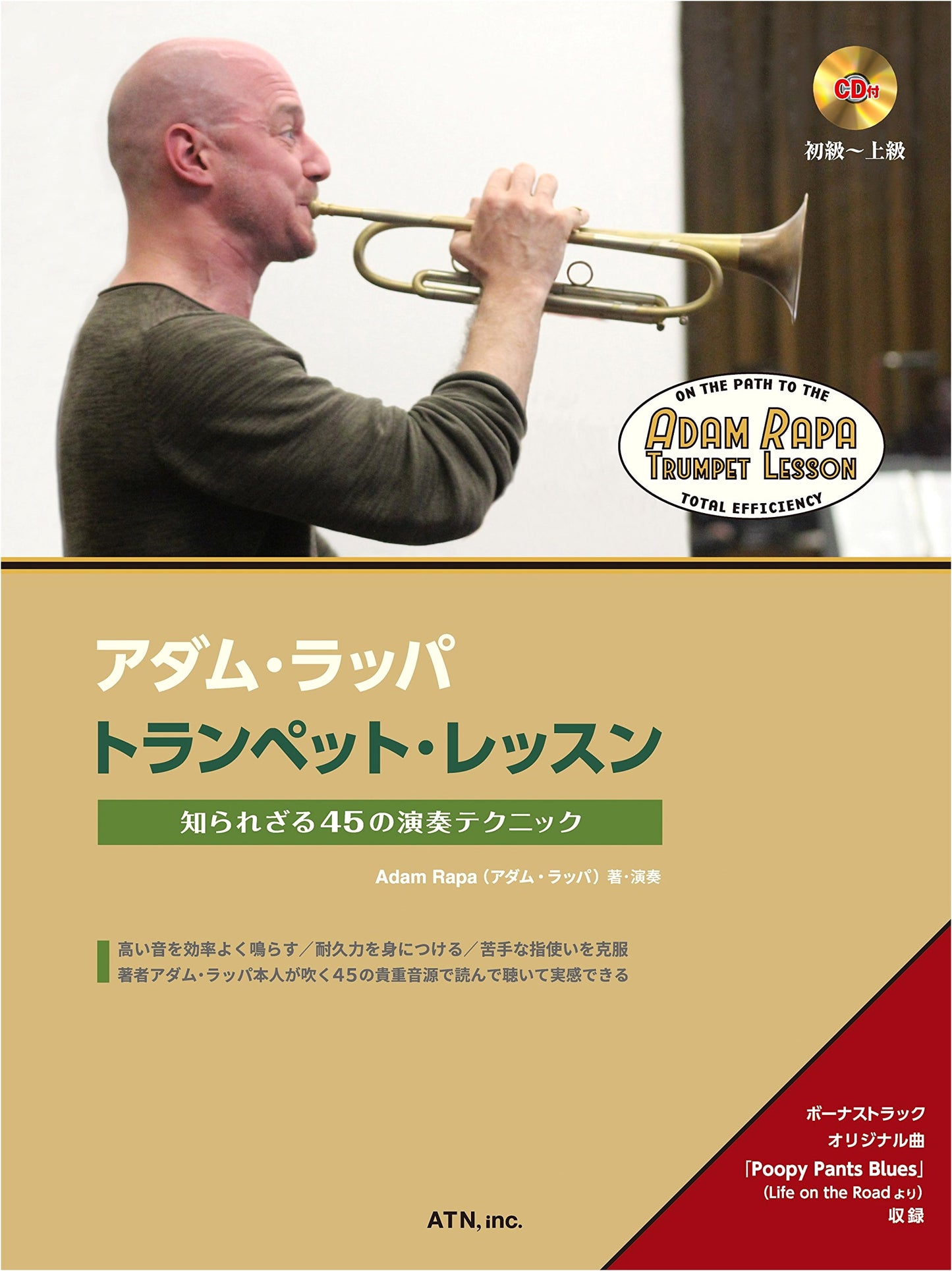 Adam Rappa: 45 Hidden Trumpet Performance Techniques & Lessons