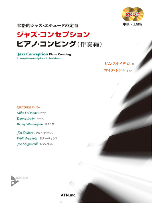 Jazz Conception: Piano Comping (Accompaniment) with 2 CDs (Model/Minus-One Tracks)