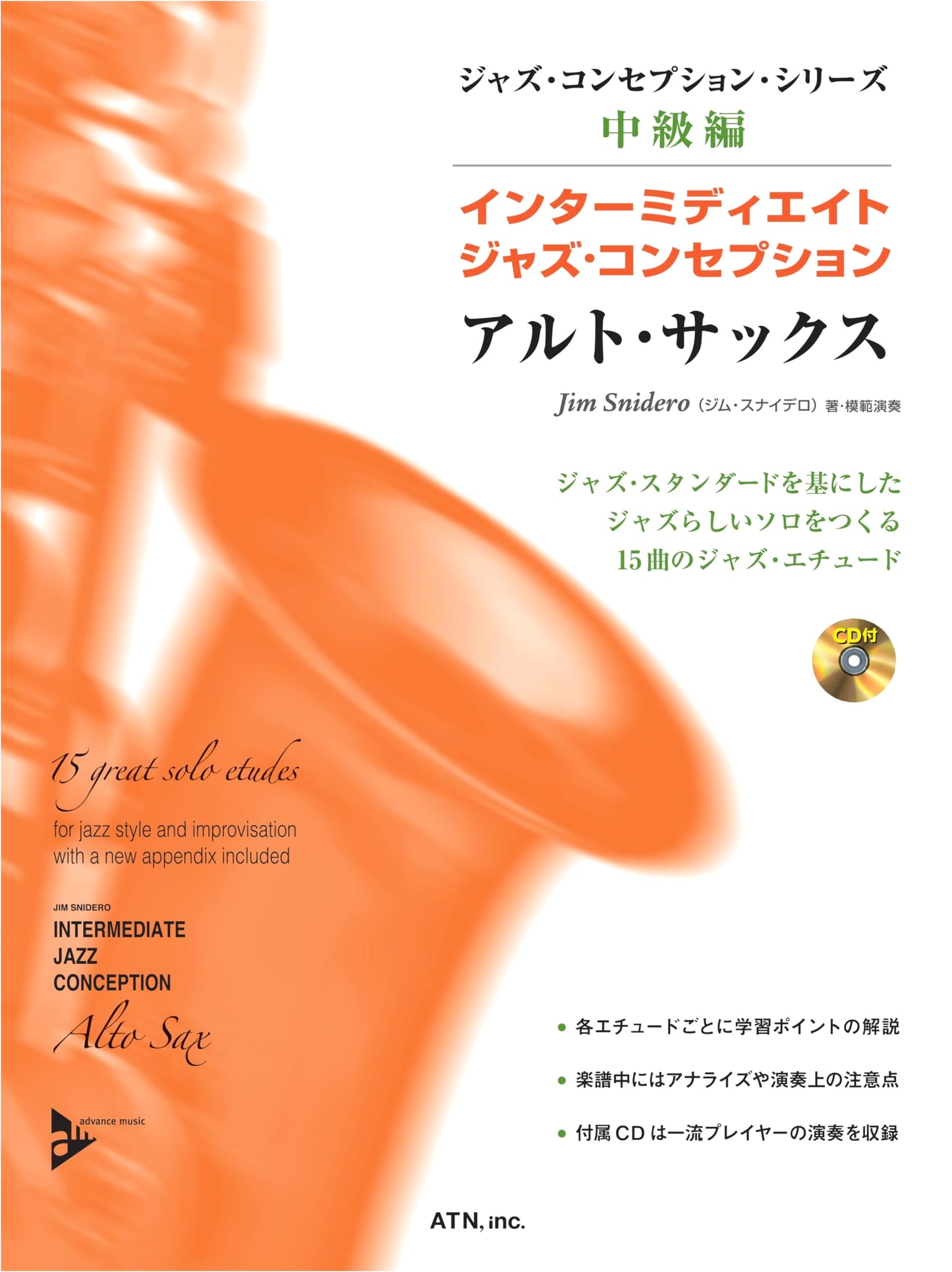 Intermediate Jazz Conception Series for Alto Saxophone (Jazz Concepts for Alto Sax)