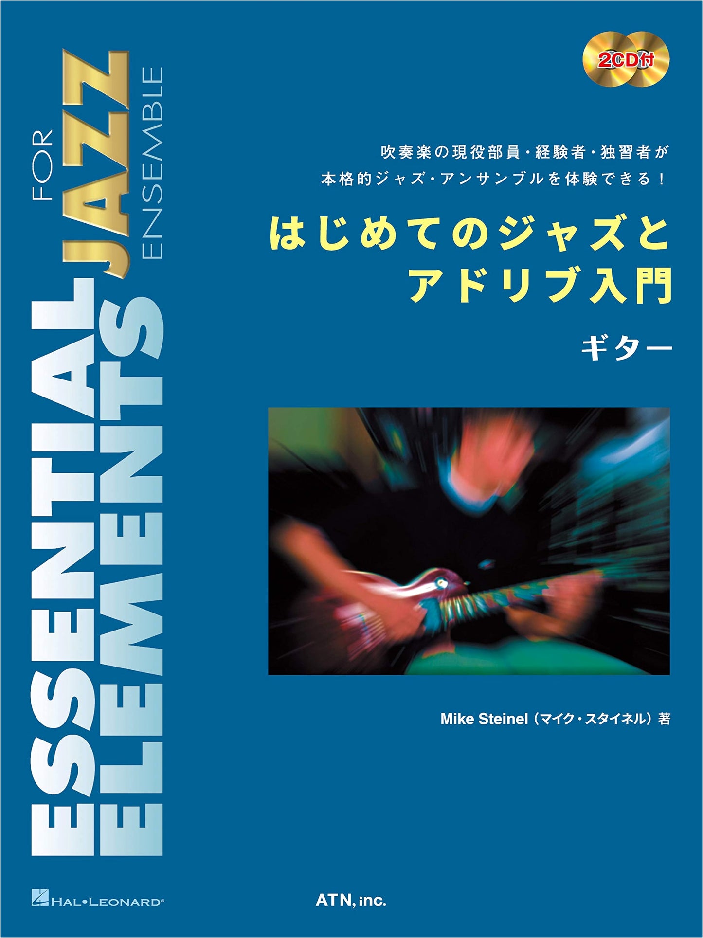 Beginner's Guide to Jazz & Improvisation for Guitar (Essential Elements Series)