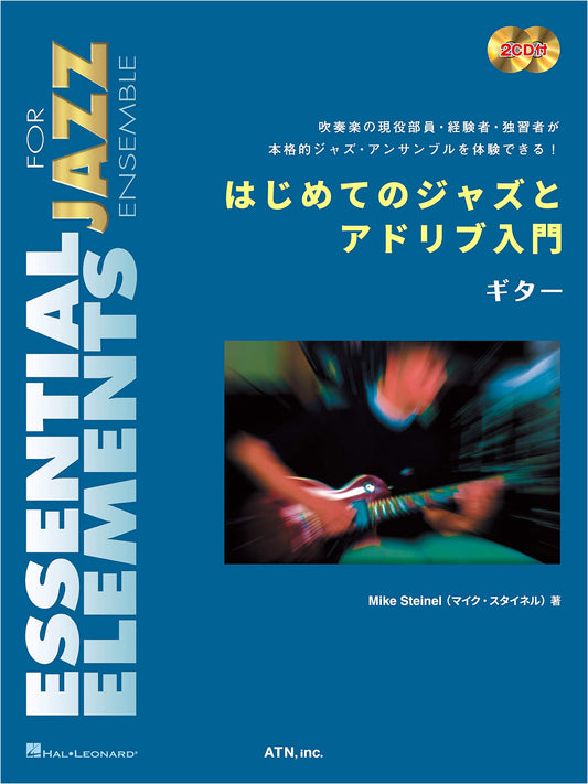 Beginner's Guide to Jazz & Improvisation for Guitar (Essential Elements Series)