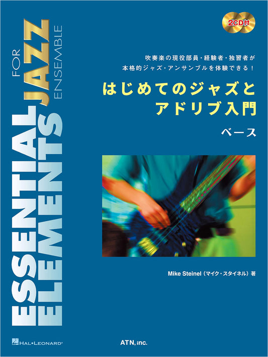 Beginner's Introduction to Jazz and Improvisation for Bass (Essential Elements for Jazz Ensemble)