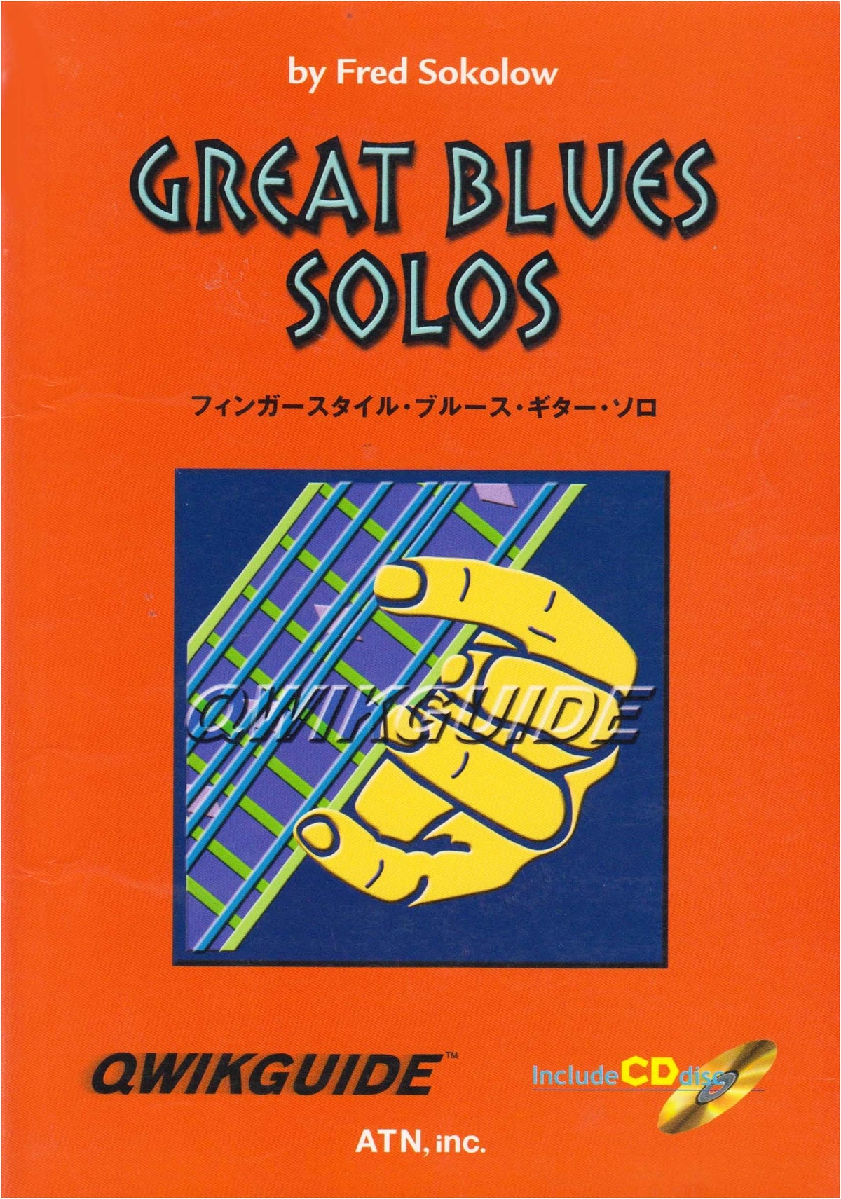 Quick Guide: Fingerstyle Blues Guitar Solo (with CD)