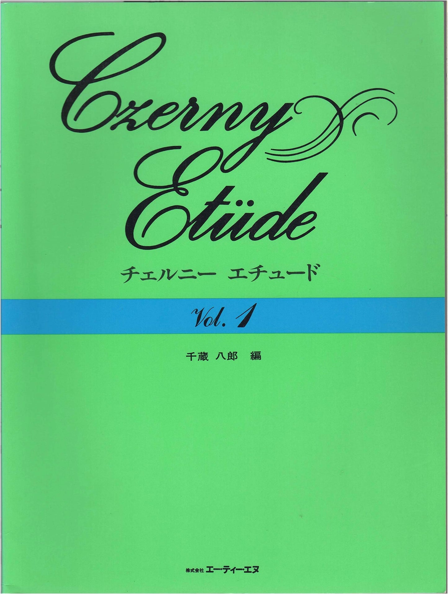 Czerny Etude 1 (First Edition) - Master the Piano with ATN