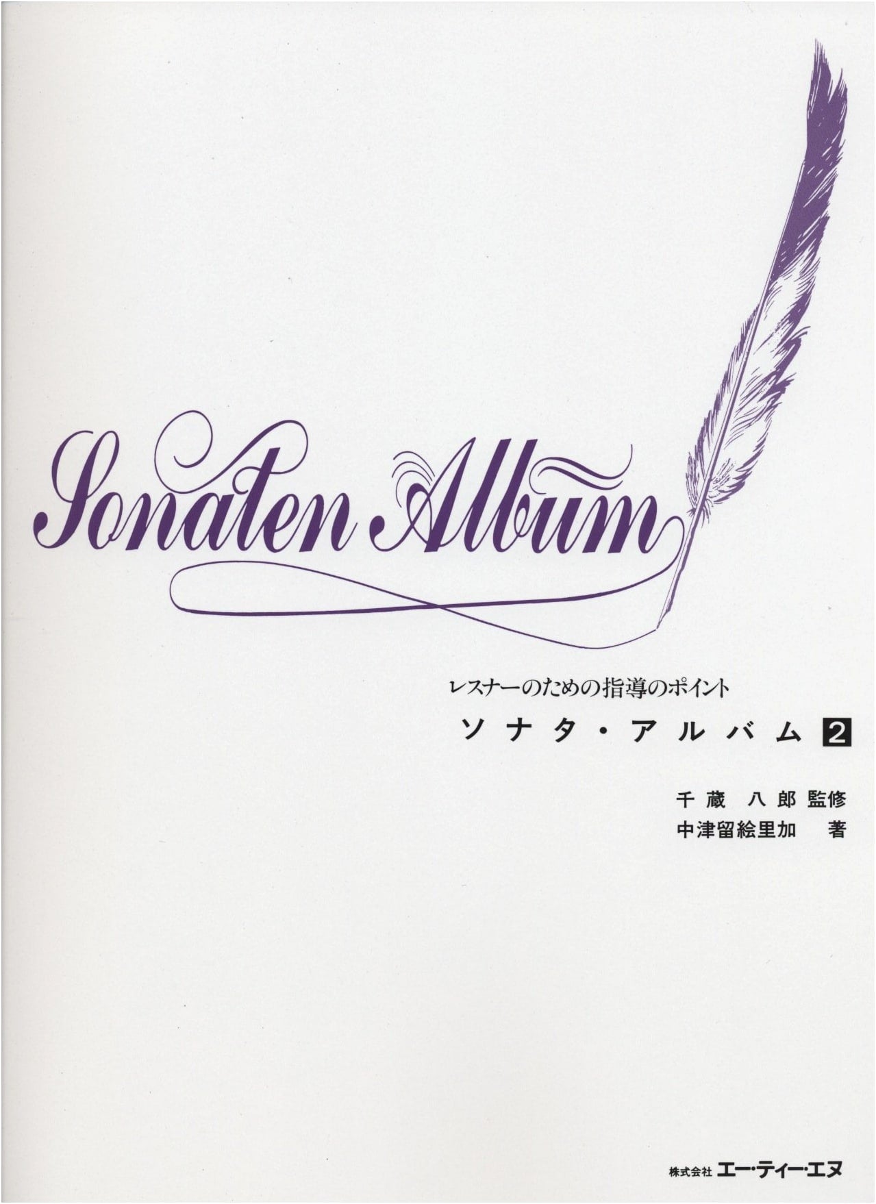 Instruction Points for Learners: Sonata Album (2), 2nd Edition