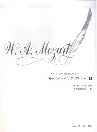 Key Teaching Points for Learners: Mozart Sonata Album Vol. 1