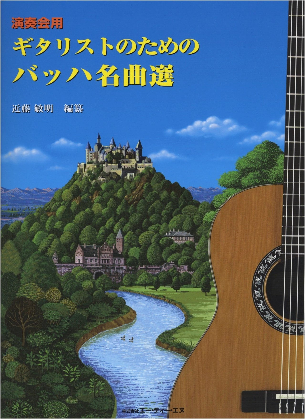 Bach Masterpieces for Concert Guitarists: Performance Selection
