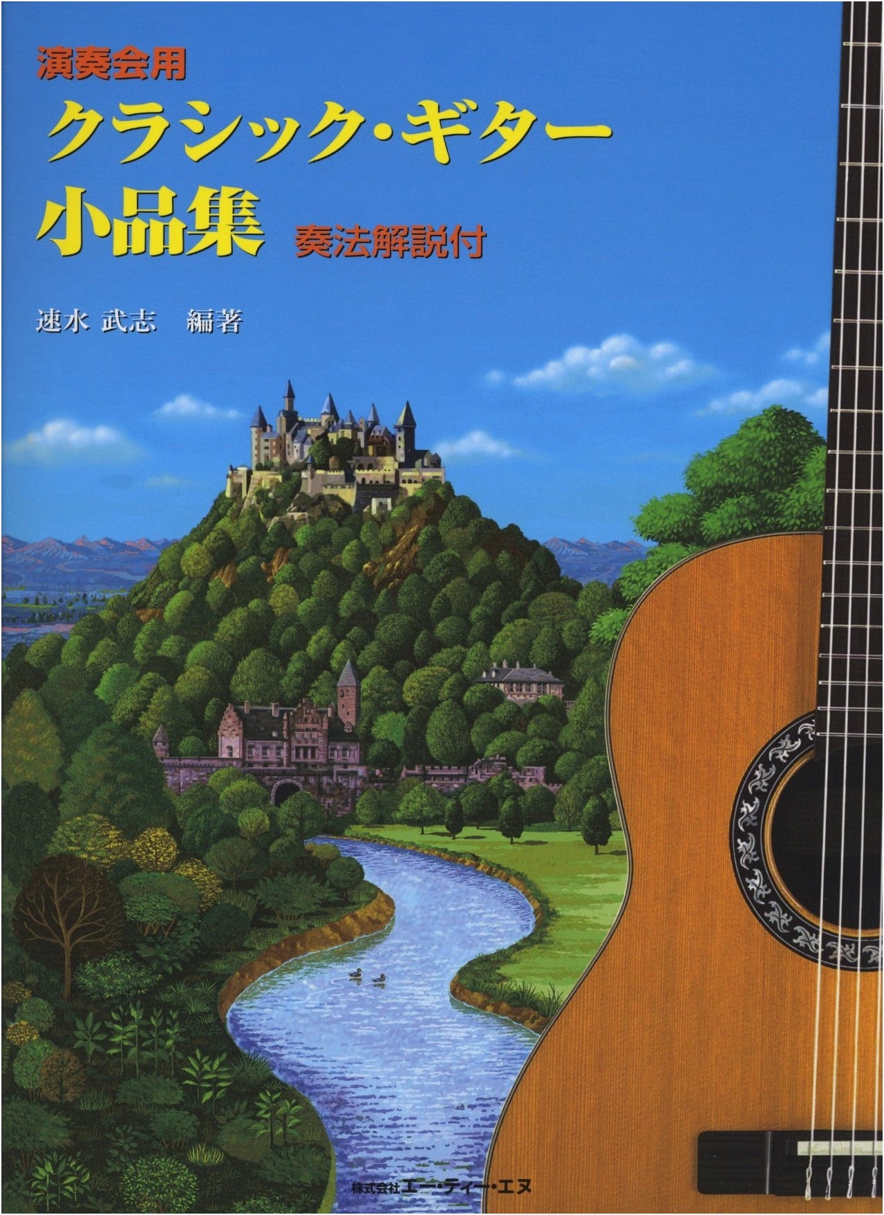 Classical Guitar Solos for Concert Performance: With Performance Notes