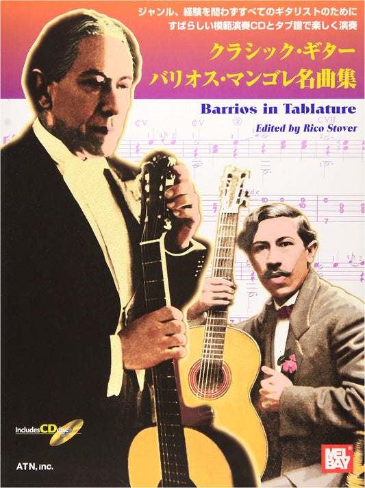 Classic Guitar Barrios Mangoré Masterpiece Collection (with CD)
