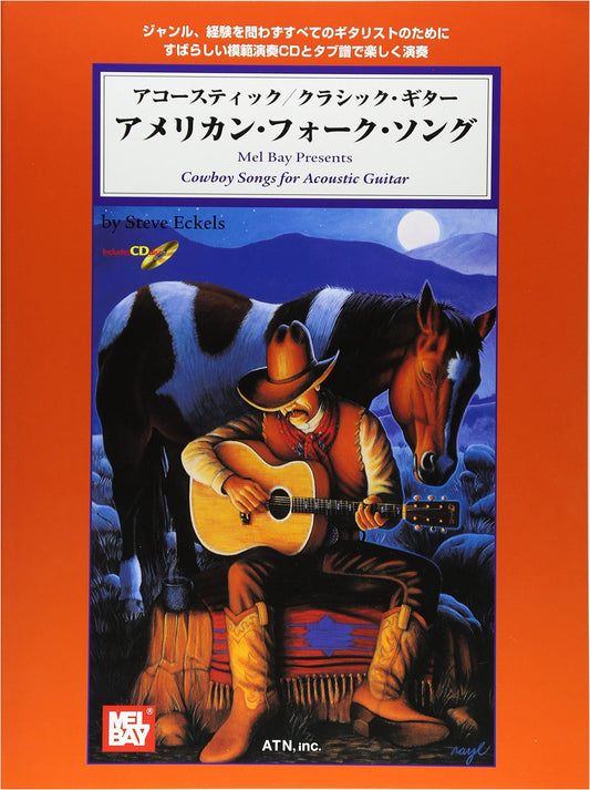 American Folk Songs for Acoustic/Classical Guitar (with Tabs & CD)