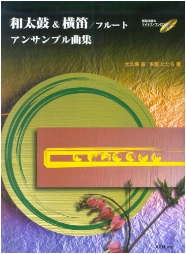 Wadaiko & Yokobue/Flute Ensemble Sheet Music Collection with CD