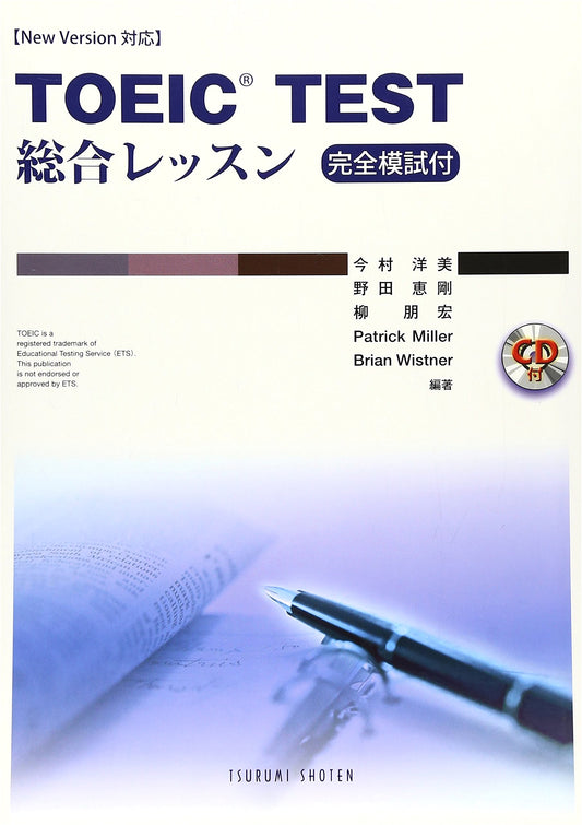 TOEIC Test Comprehensive Lessons with Practice Test CD by Hiromi Imamura