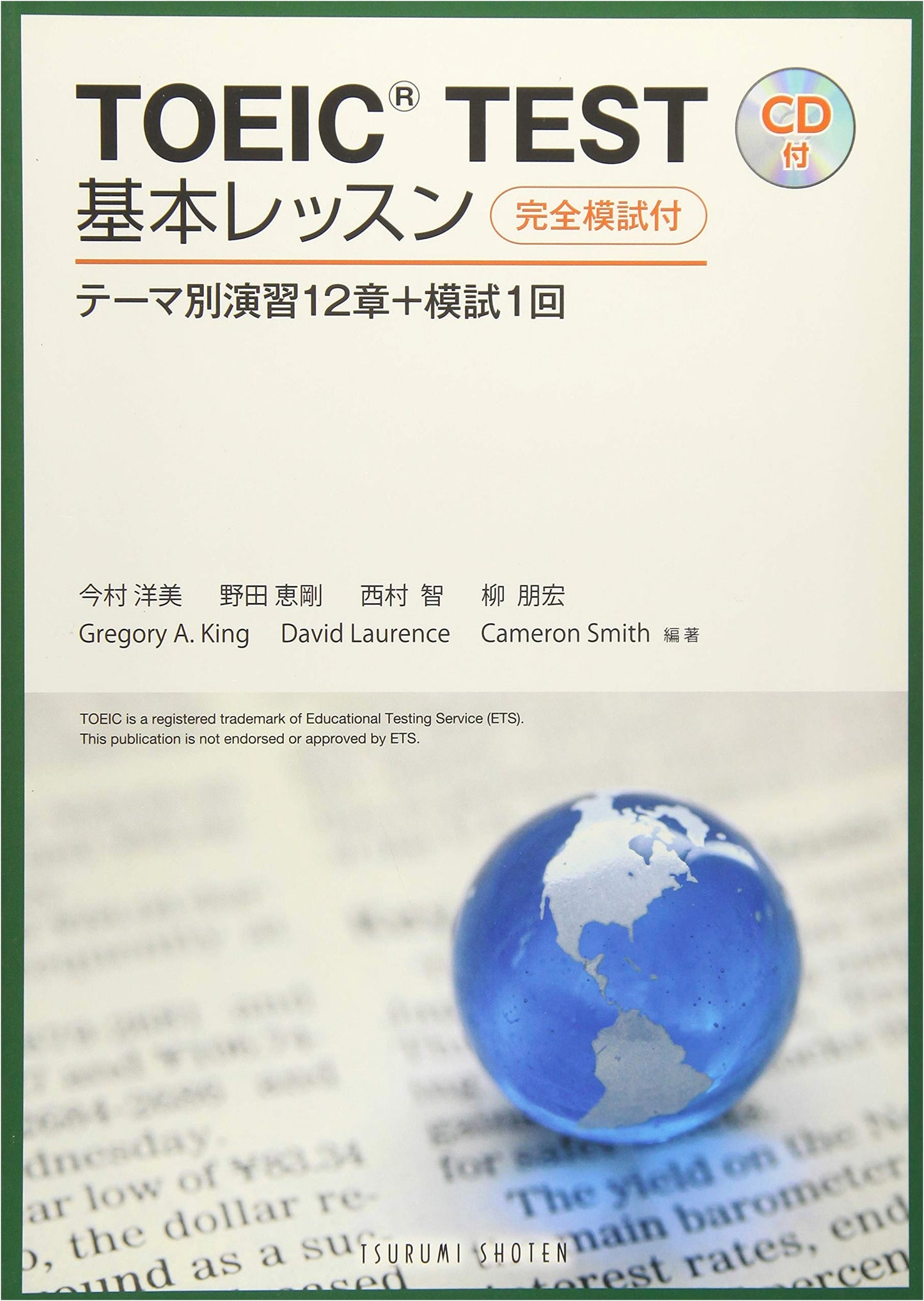 TOEIC Test Basic Lessons with Full Practice Test by Hiromi Imamura