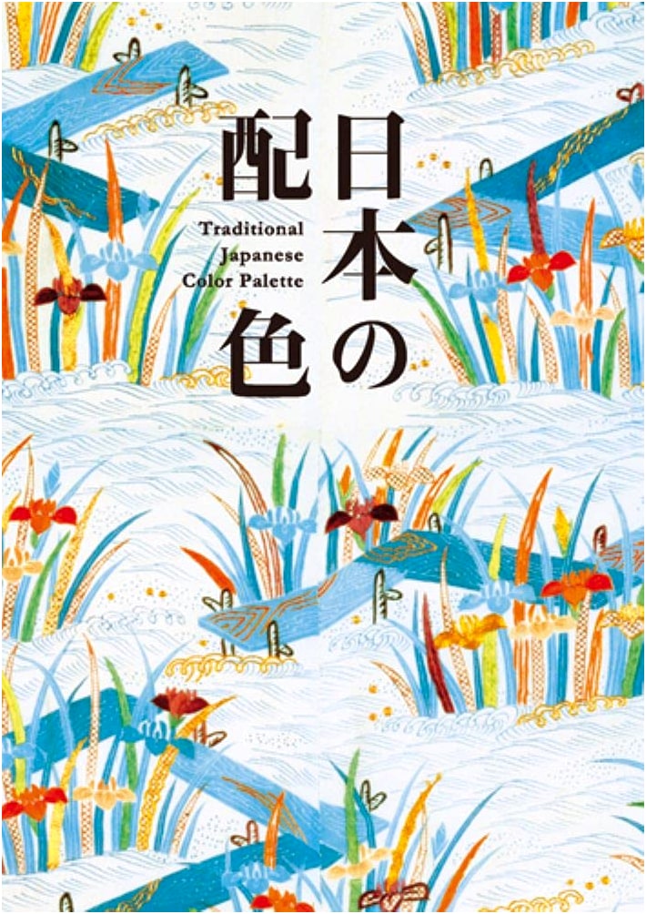 Japanese Color Schemes by Takehiko Sano