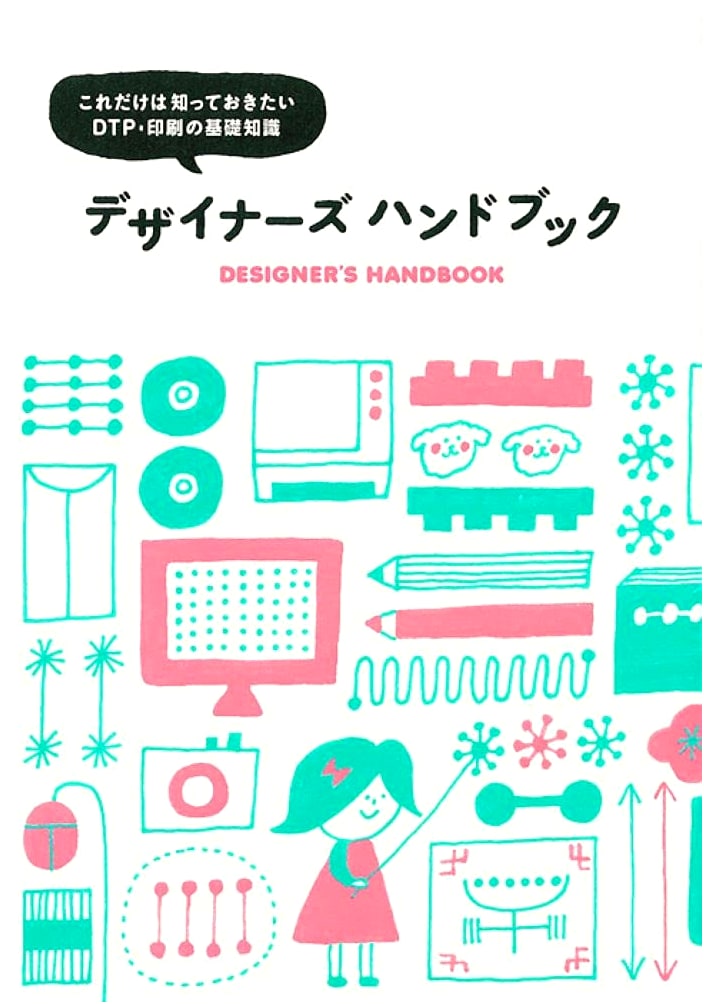 Designer's Handbook: Essential DTP & Printing Basics