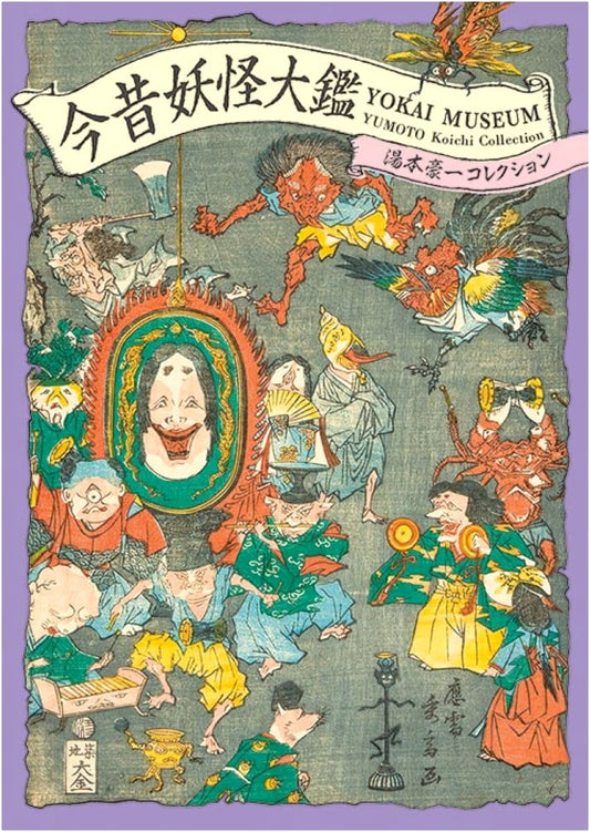 Yokai: Koichi Yumoto Collection - A Pictorial Compendium of Japanese Monsters