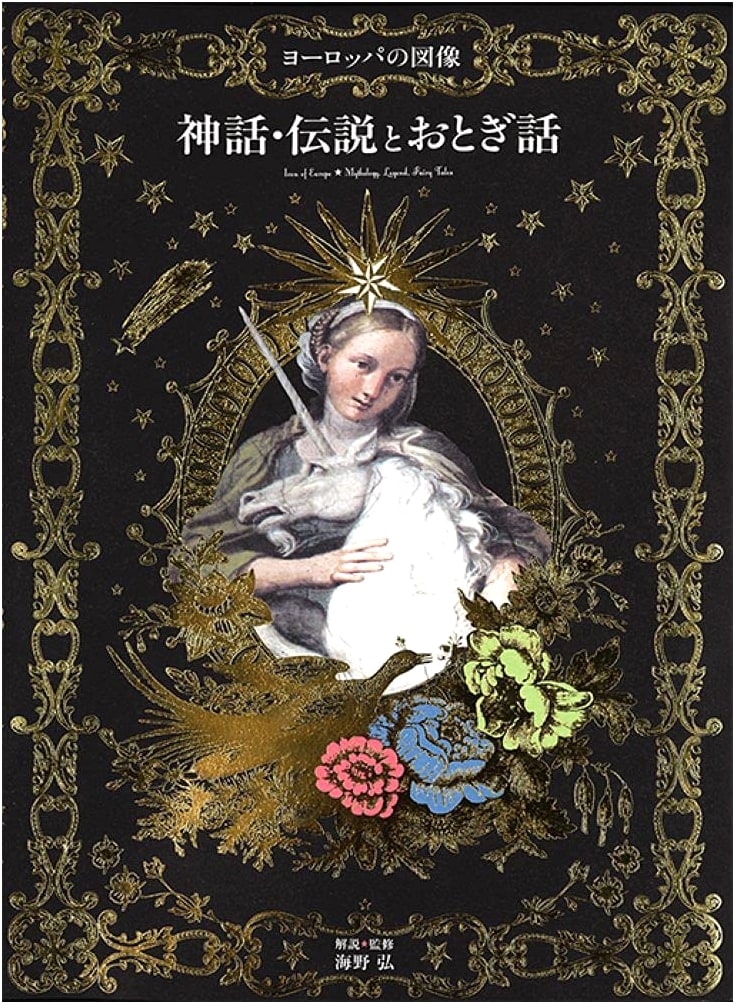 European Iconography: Myths, Legends, and Fairy Tales