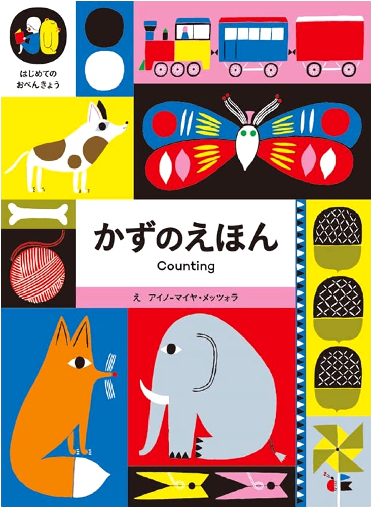 Numbers Picture Book (First Learning Series)