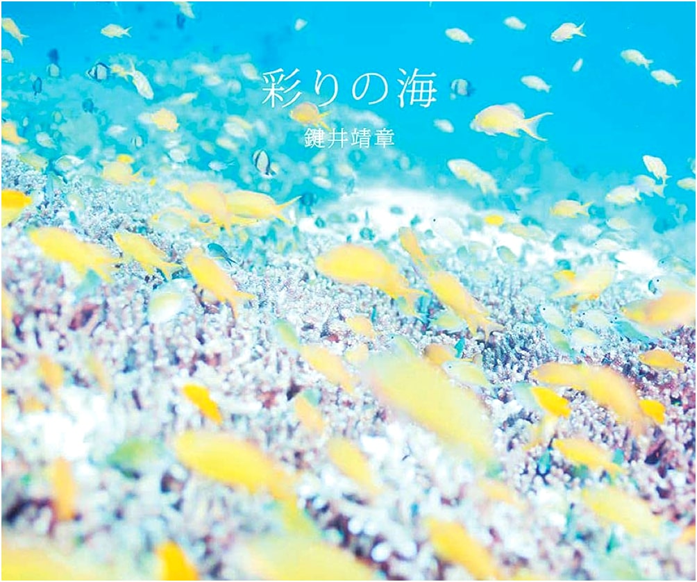 Sea of Colors