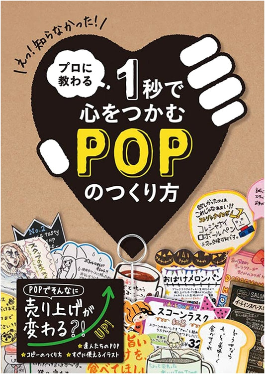 Professional Guide to Creating Eye-Catching POP Displays in One Second