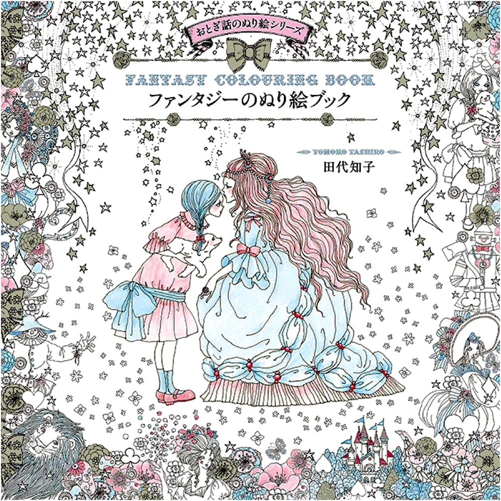 Fantasy Coloring Book: Fairy Tale Coloring Series