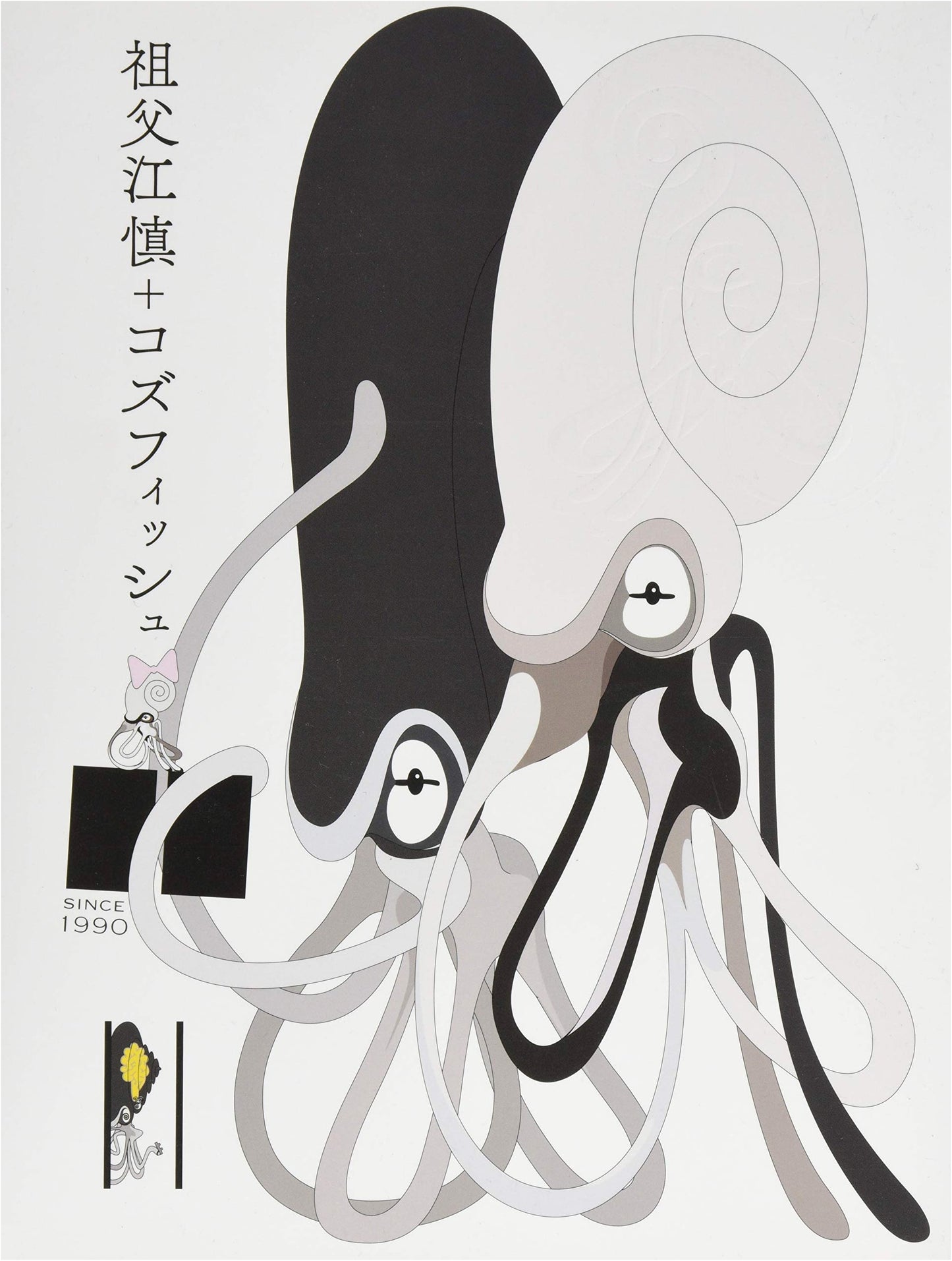 Shin Sobue + Cozfish: Graphic Design & Book Art Portfolio