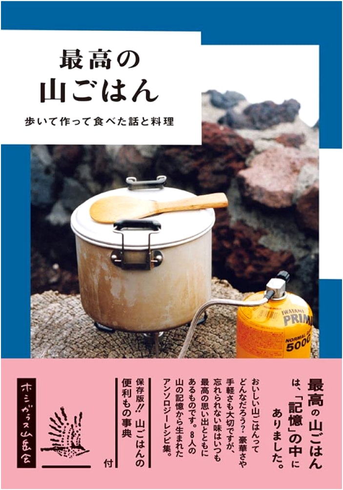The Best Mountain Meals: Recipes for Outdoor Adventures