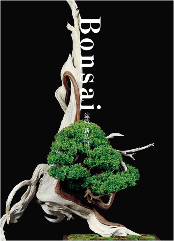 Bonsai: The Art of Growing and Shaping Miniature Trees by Kunio Kobayashi