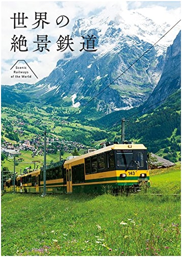 World's Most Scenic Railways