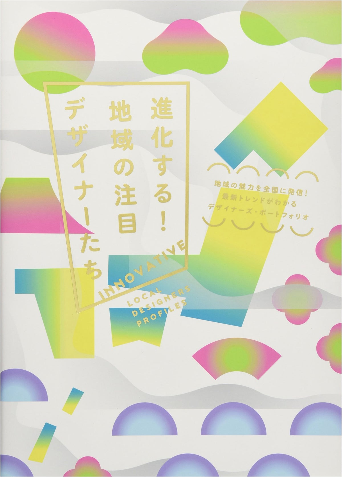 Evolving Local Designers: Spotlight on Regional Japanese Talent
