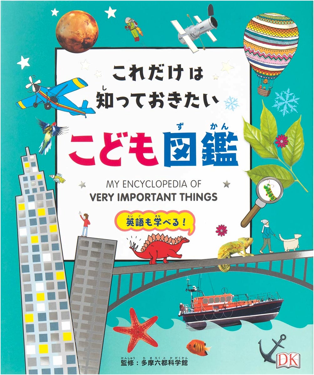 The Essential Illustrated Encyclopedia for Kids