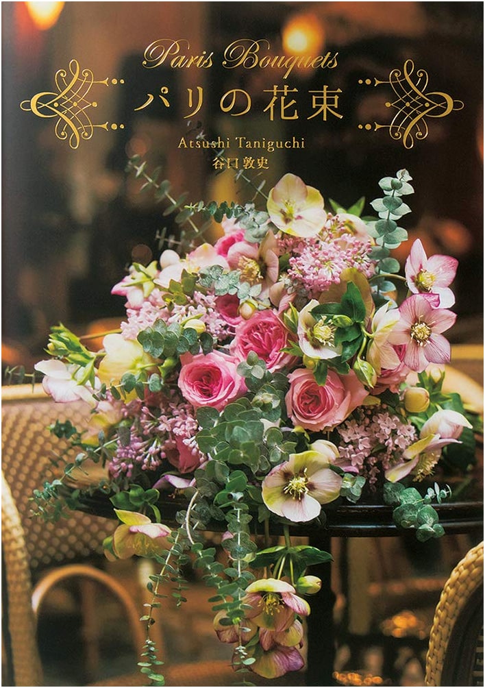 Paris Bouquets by Atsushi Taniguchi