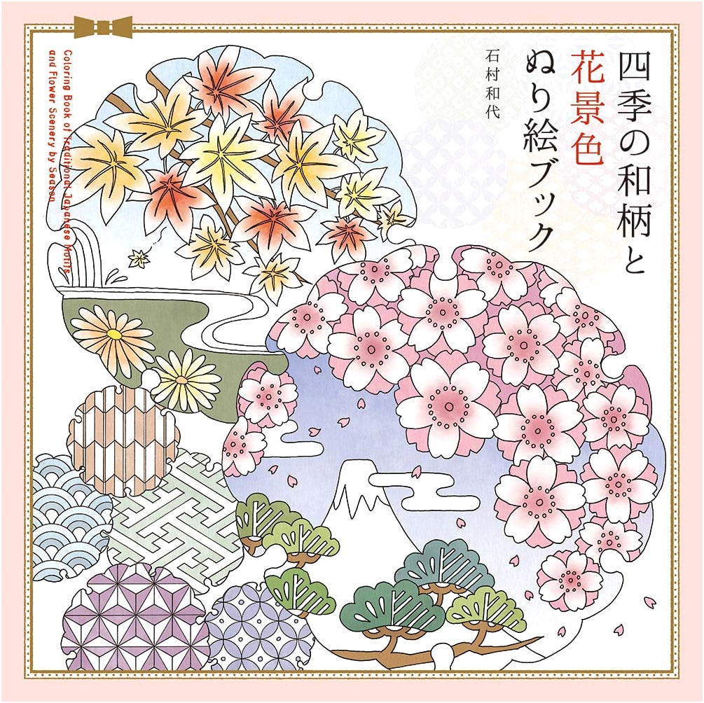 Four Seasons of Traditional Japanese Patterns and Floral Scenery Coloring Book