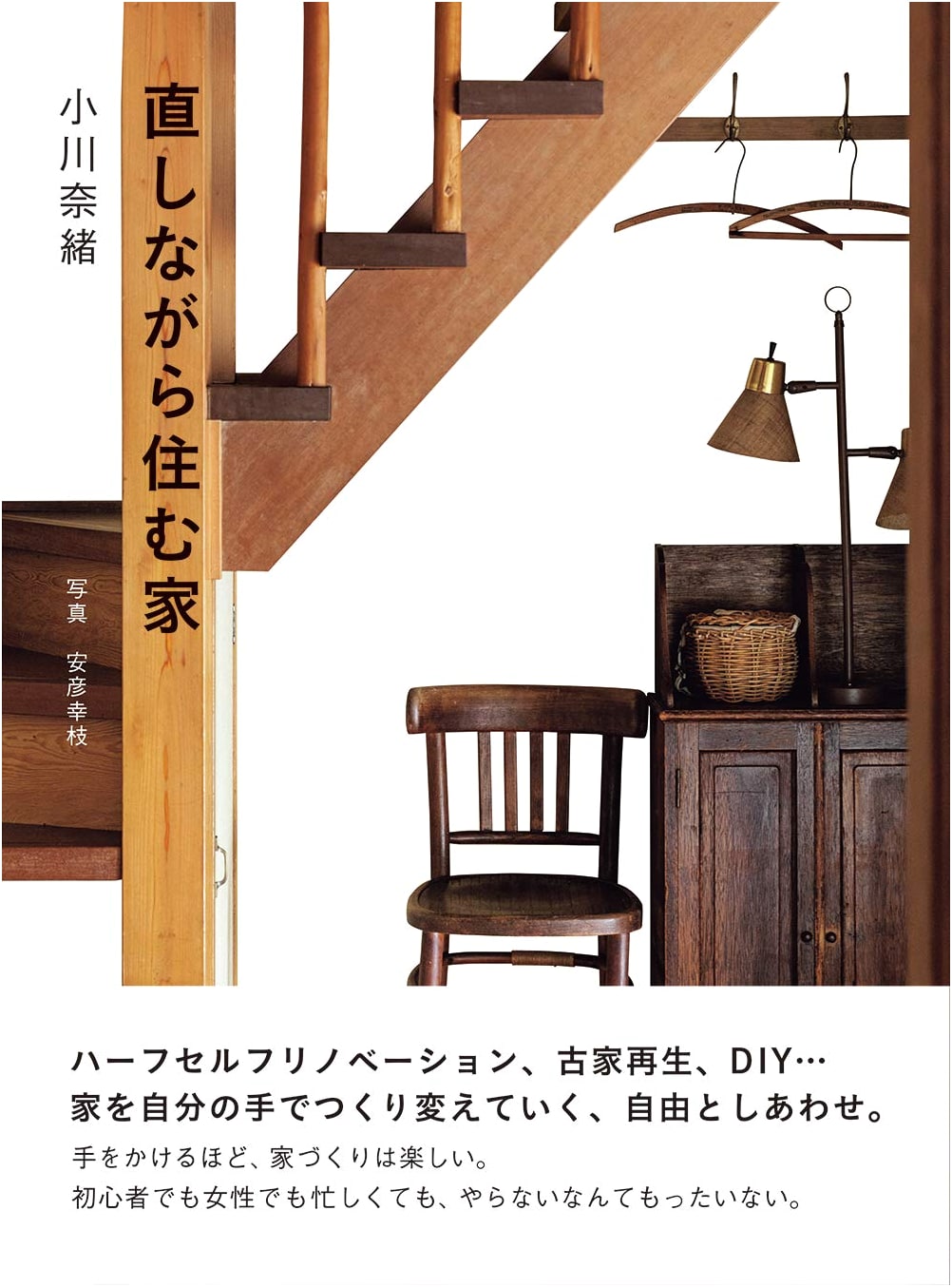 Homes in Progress: Living & Renovating Your Space