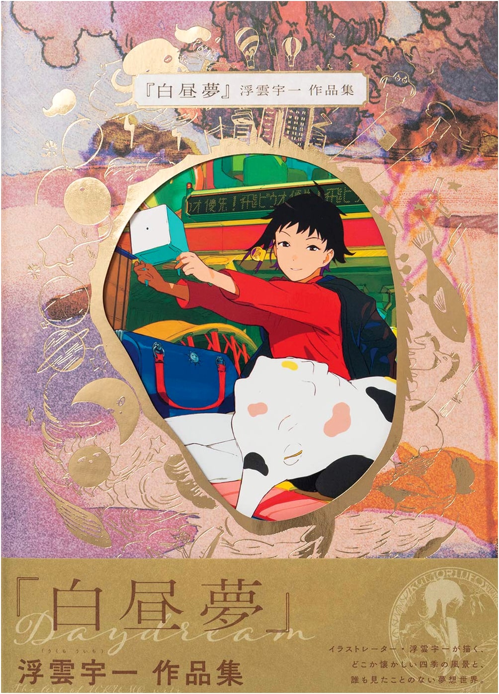 Daydream: Ukigumo Uichi Art Collection