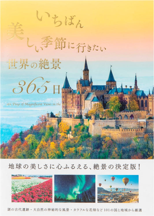 365 Days of the World's Most Beautiful Scenery: The Best Seasons to Visit by TABIZINE
