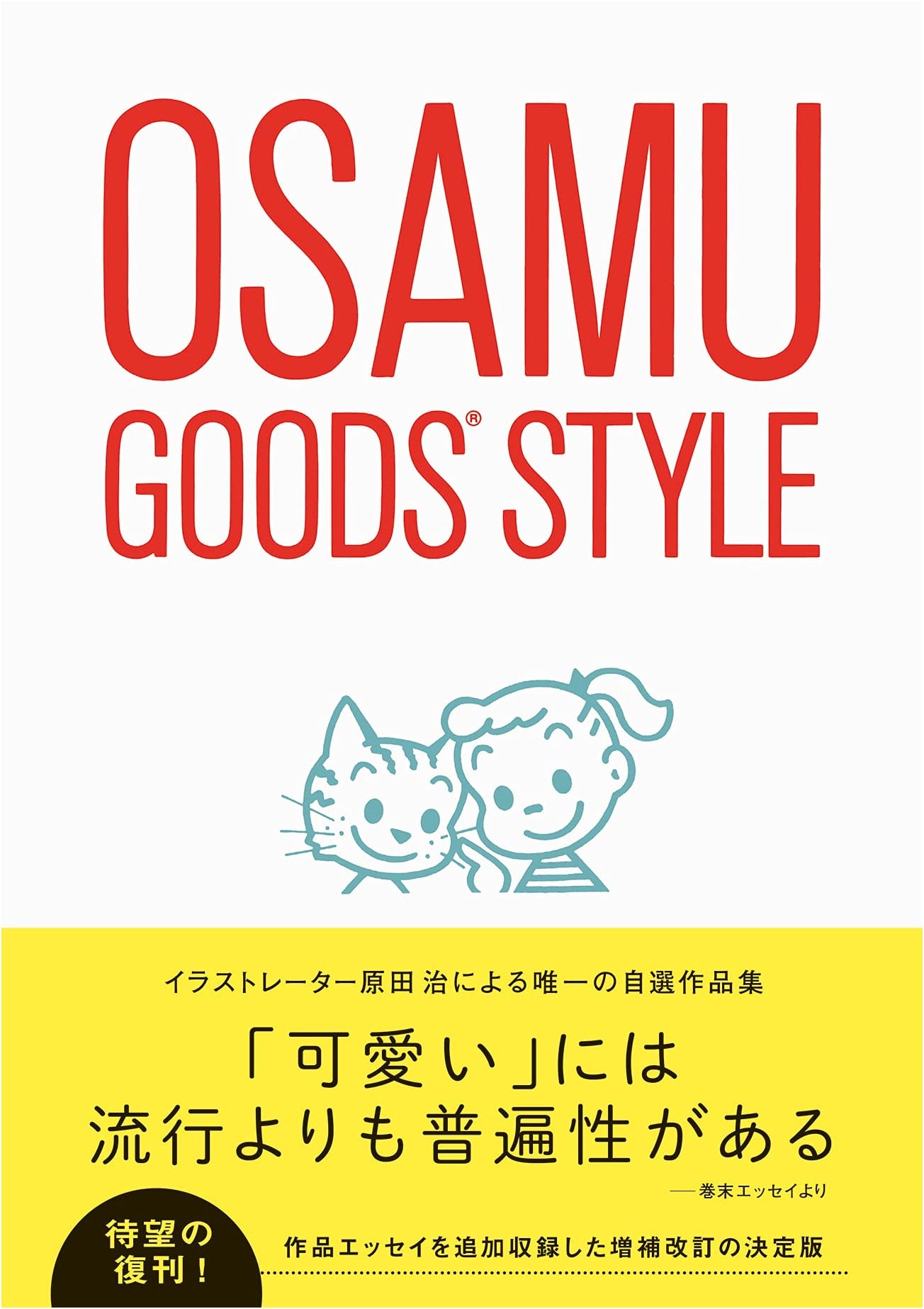 Osamu Goods Style: Expanded and Revised Edition