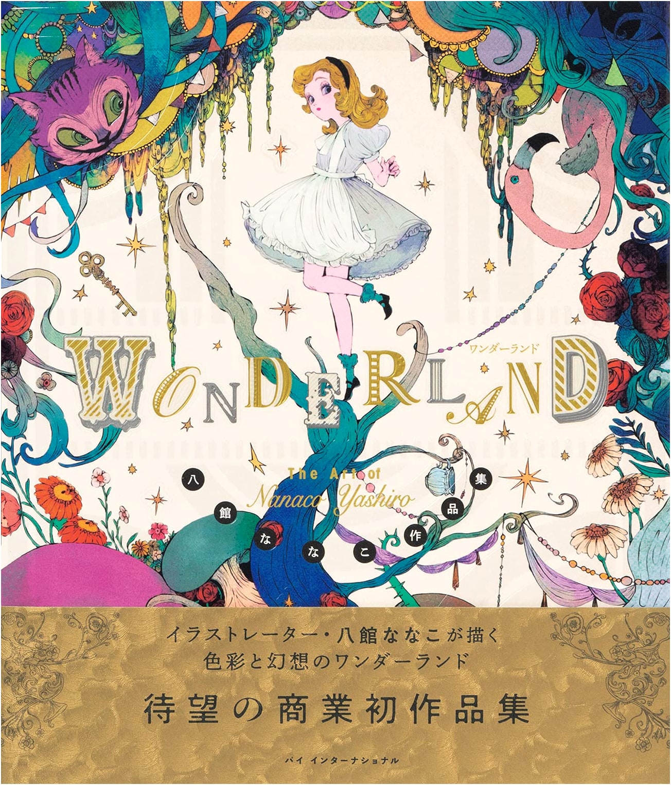 Wonderland: Nanako Yatsushiro Art Collection