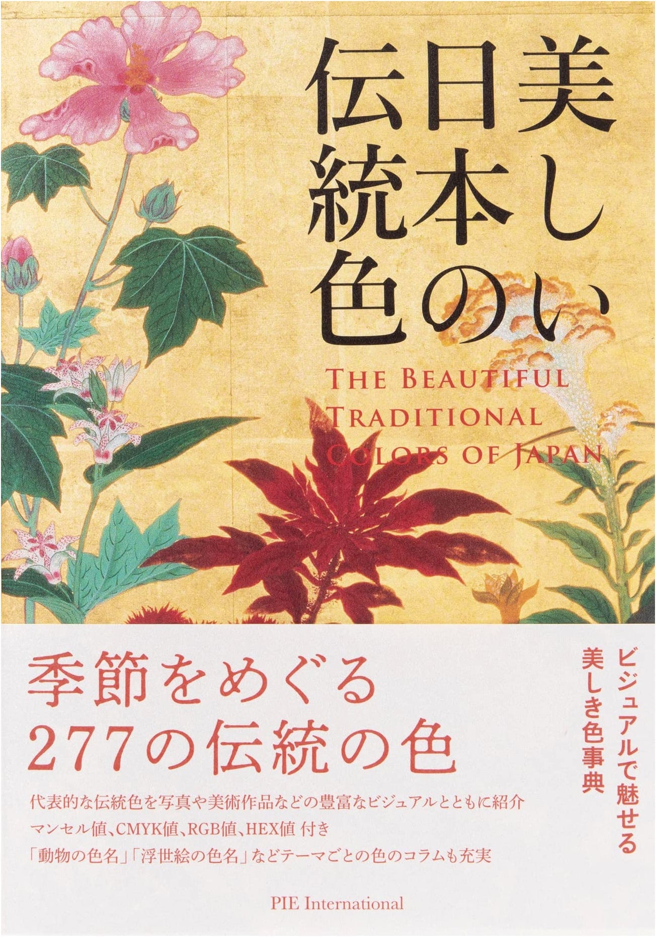 Beautiful Japanese Traditional Colors