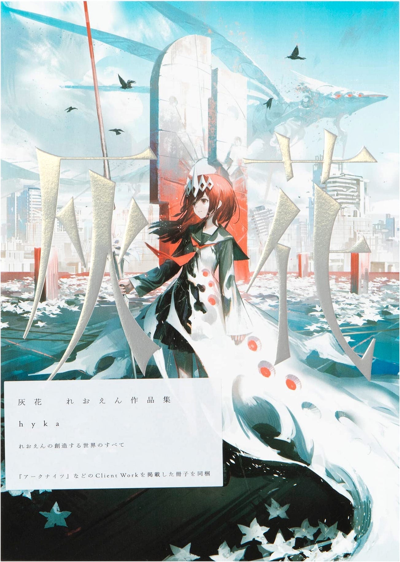 Hyka: Leoen Art Collection - Haika Works by Leoen