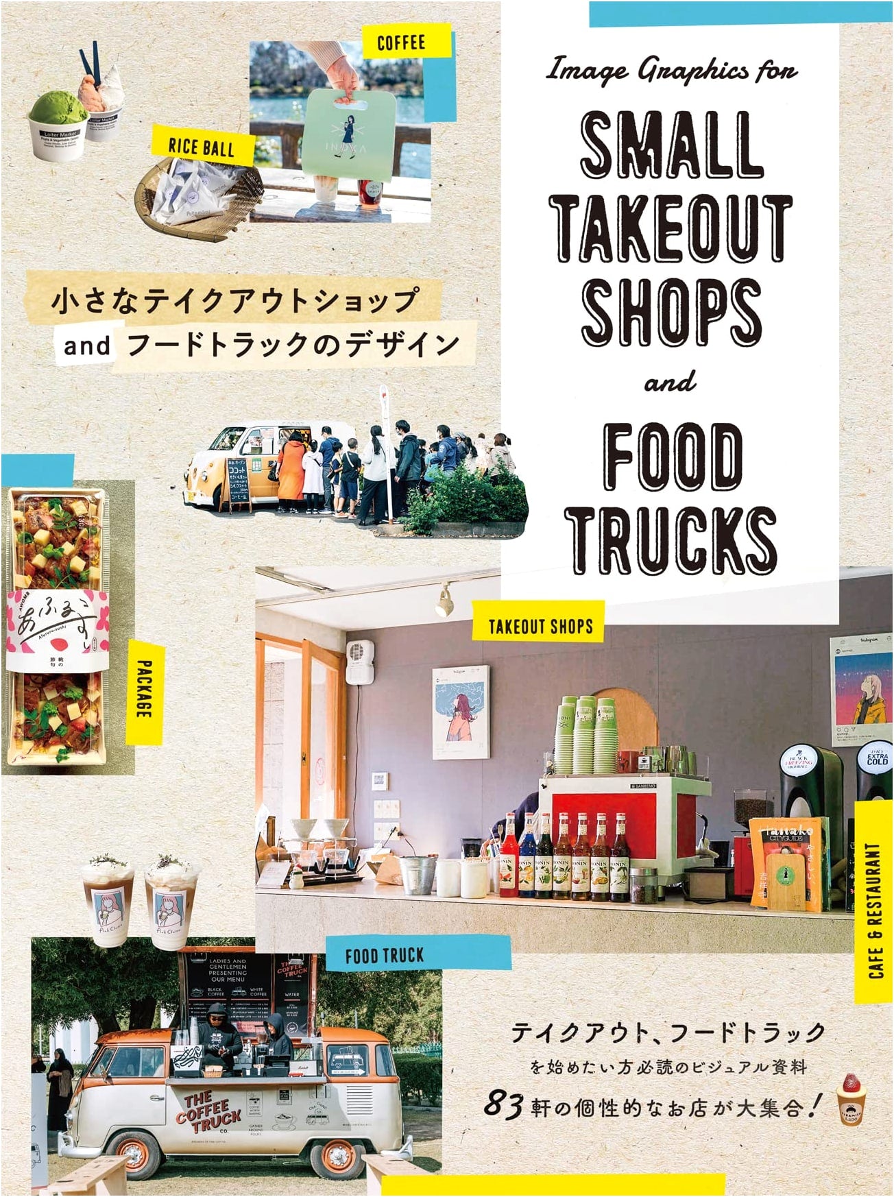 Design for Small Takeout Shops and Food Trucks