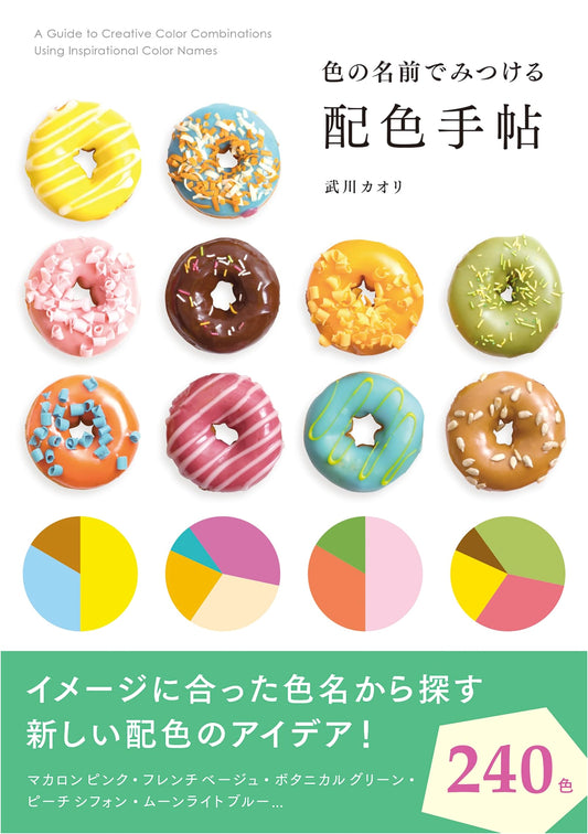 A Palette of Color Names: A Guide to Color Combinations by Kaori Takekawa