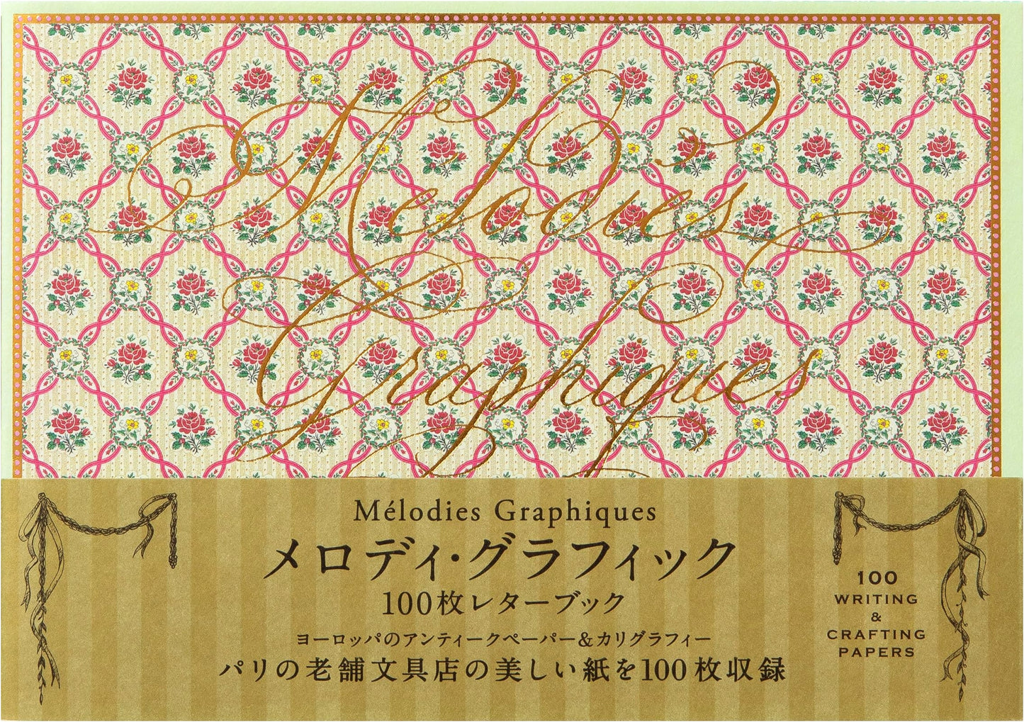 Melody Graphic: 100-Sheet Letterbook