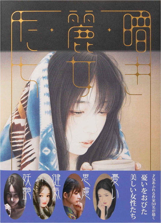 Dark Beauties: Japanese Erotic Art
