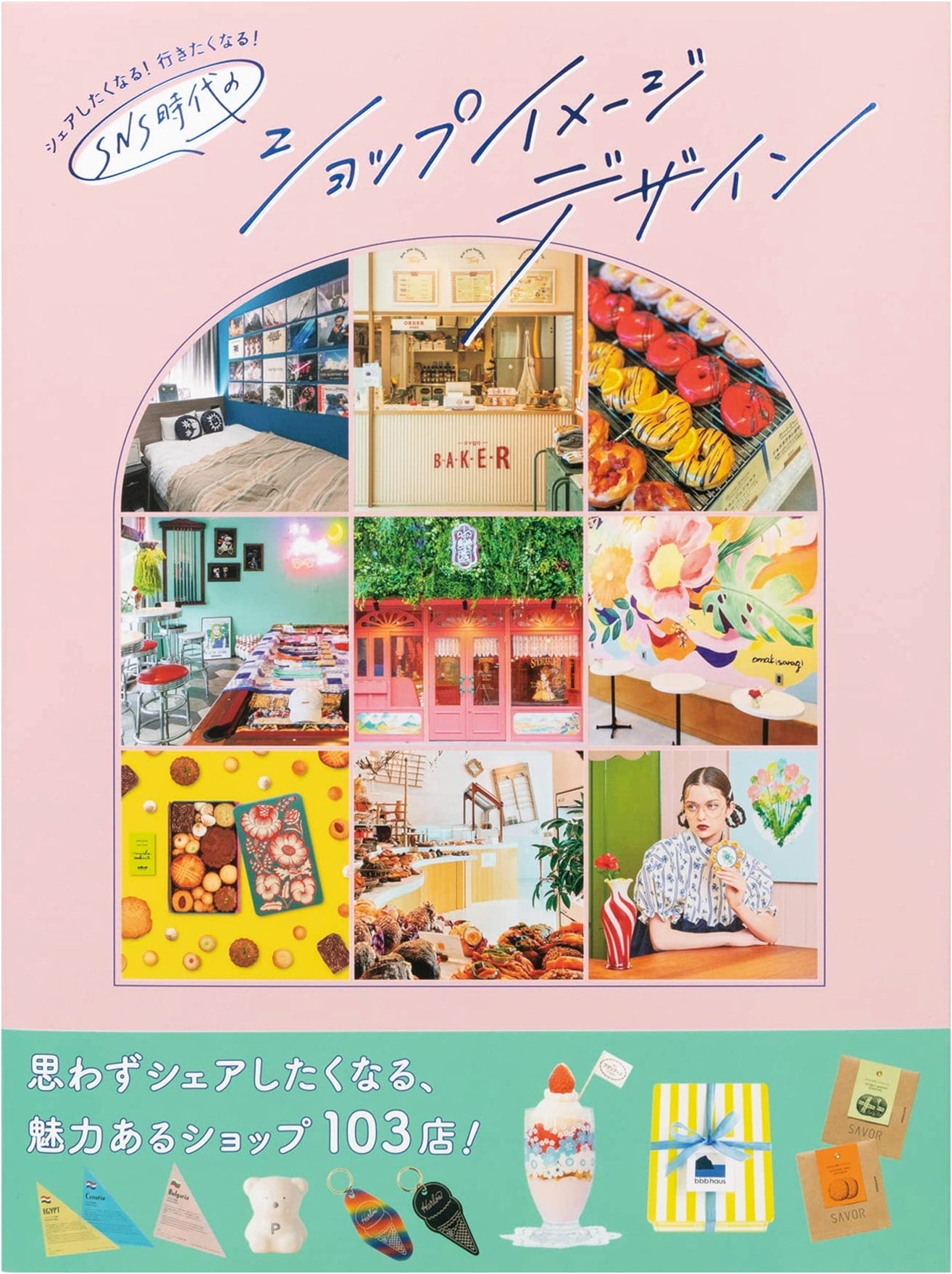 Shop Image Design for the SNS Era: Creating Shareable & Desirable Spaces