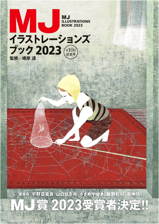 MJ Illustrations Book 2023