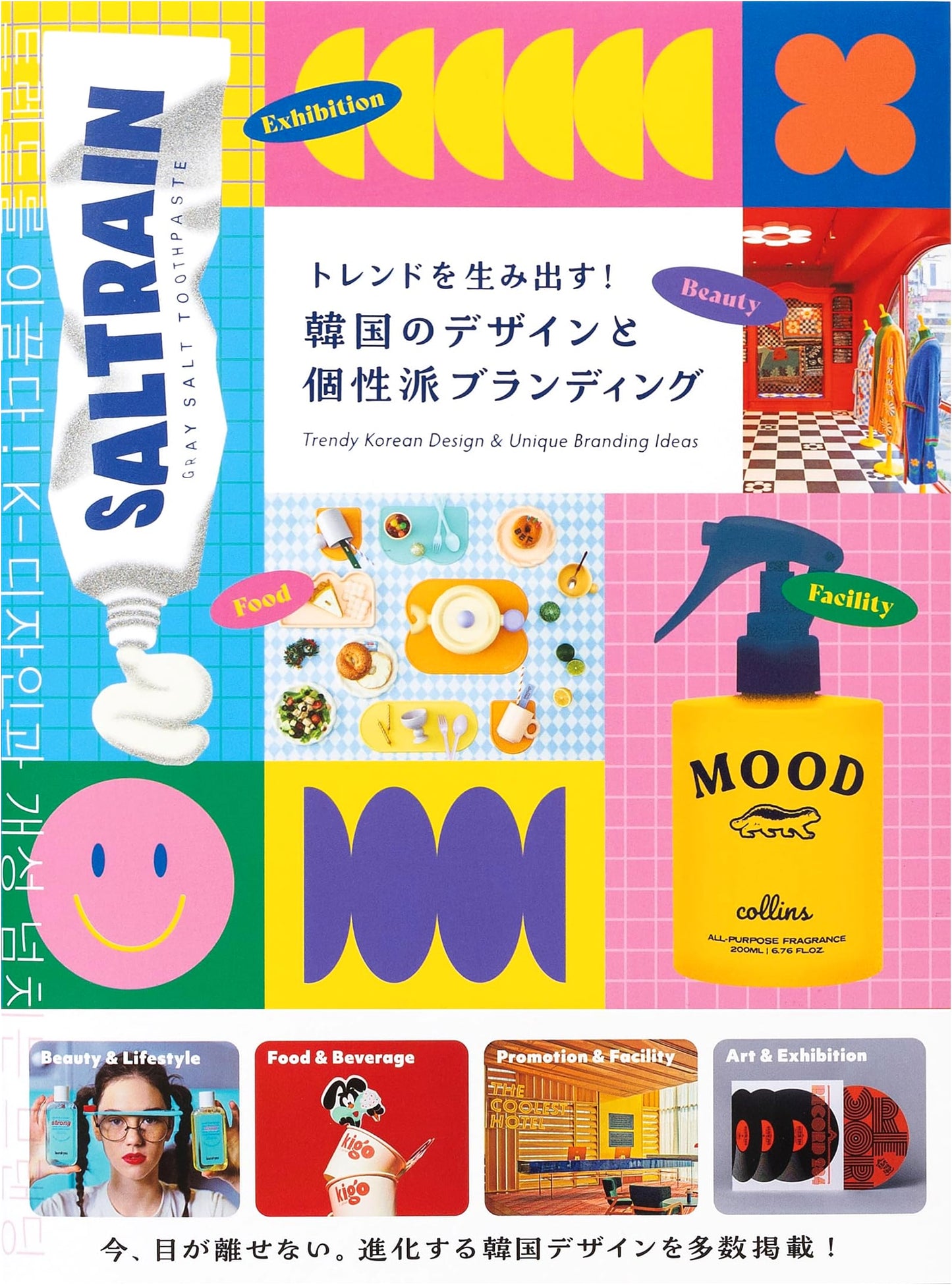 Creating Trends! Korean Design and Unique Branding Strategies